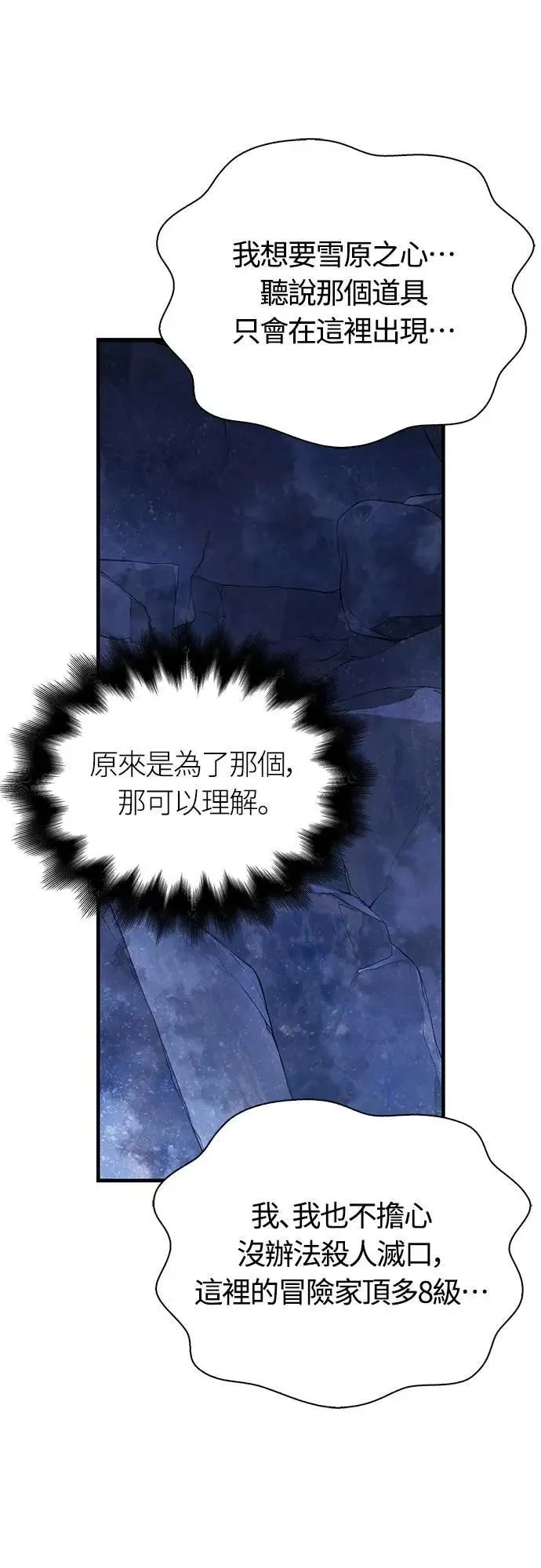 第72话 PK 第73页