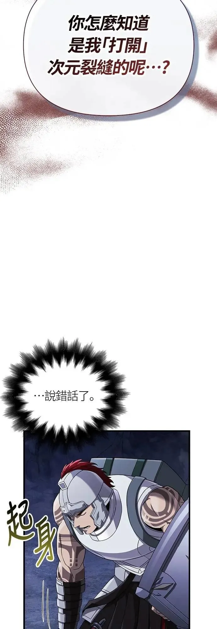 第72话 PK 第75页