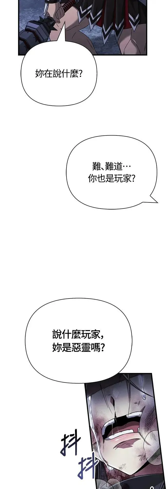 第72话 PK 第76页