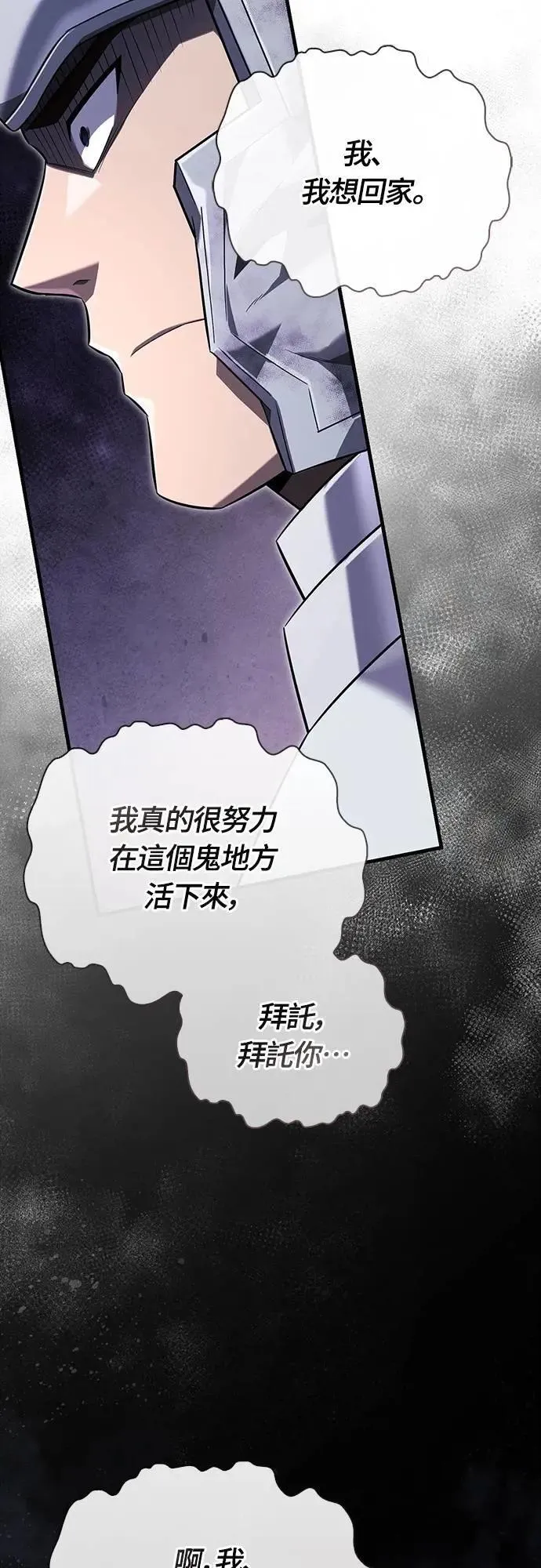 第72话 PK 第77页