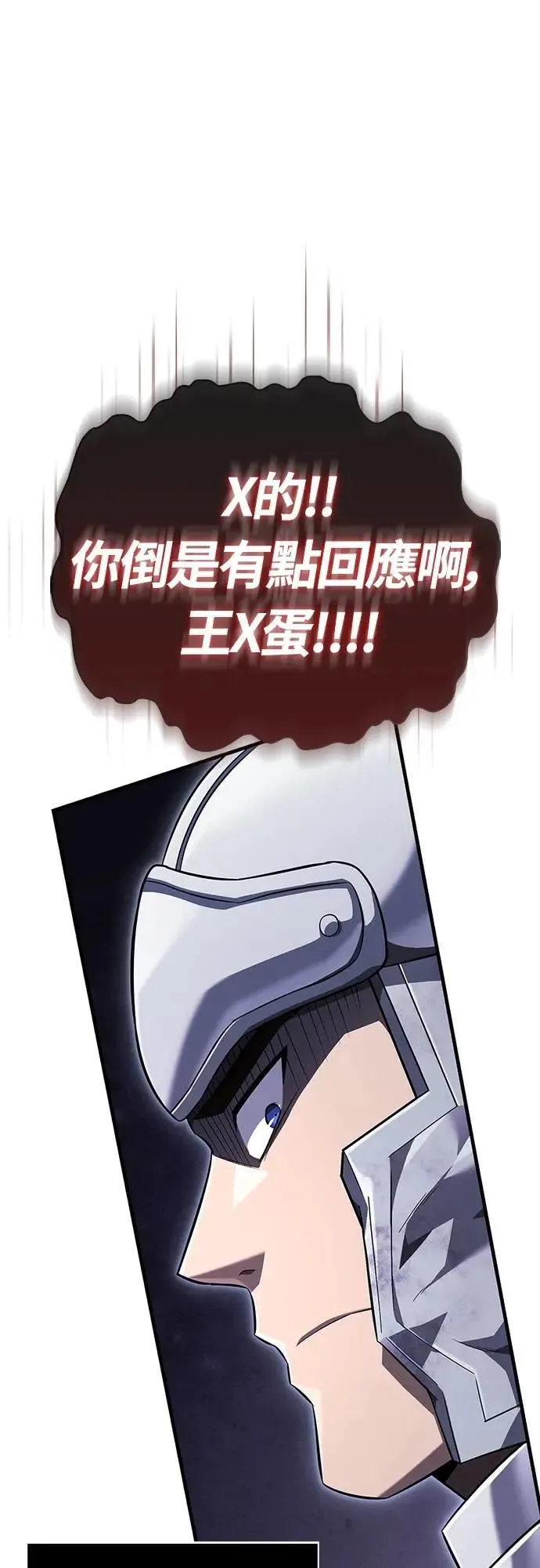 第72话 PK 第79页