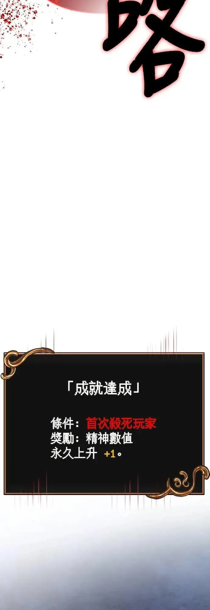 第72话 PK 第82页