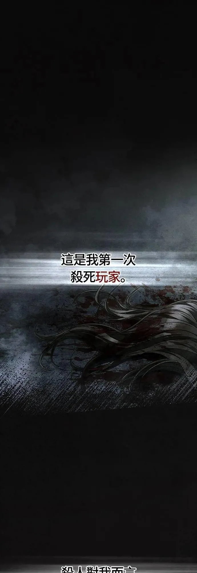第73话 要是没有米莎 第1页