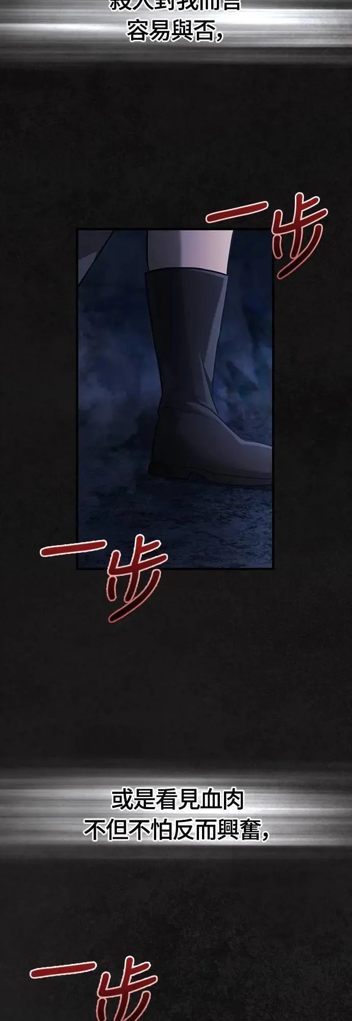 第73话 要是没有米莎 第2页