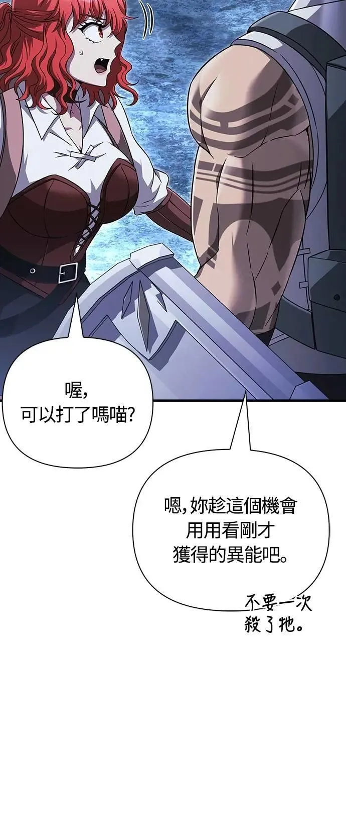 第73话 要是没有米莎 第11页