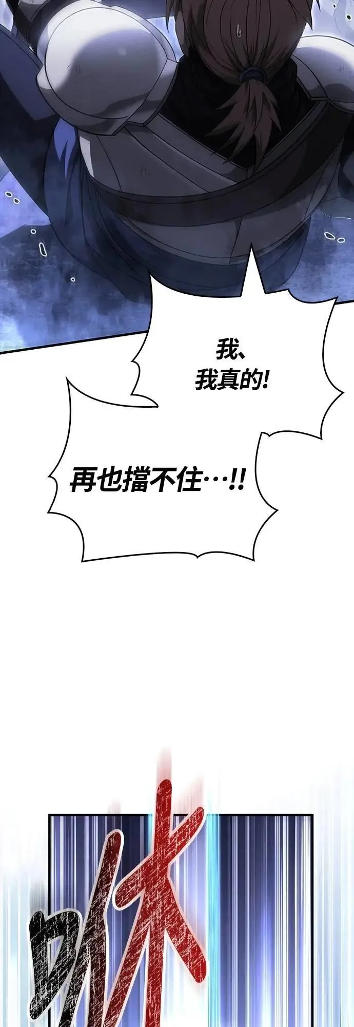 第73话 要是没有米莎 第14页