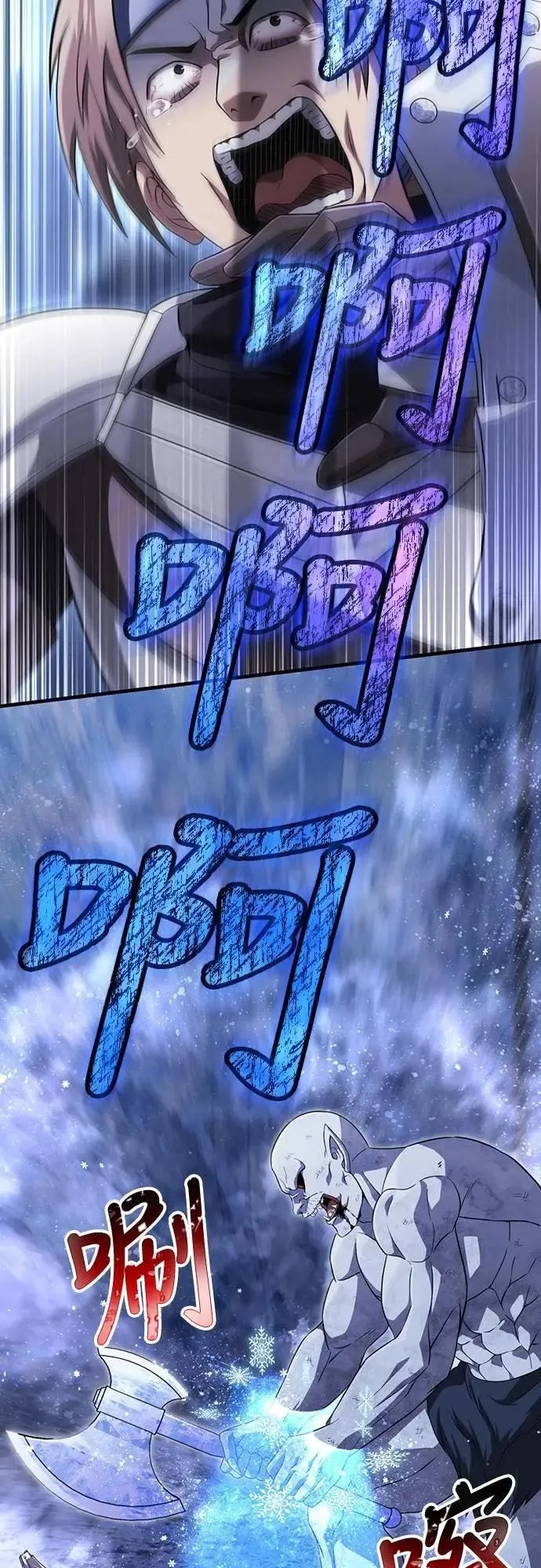 第73话 要是没有米莎 第16页