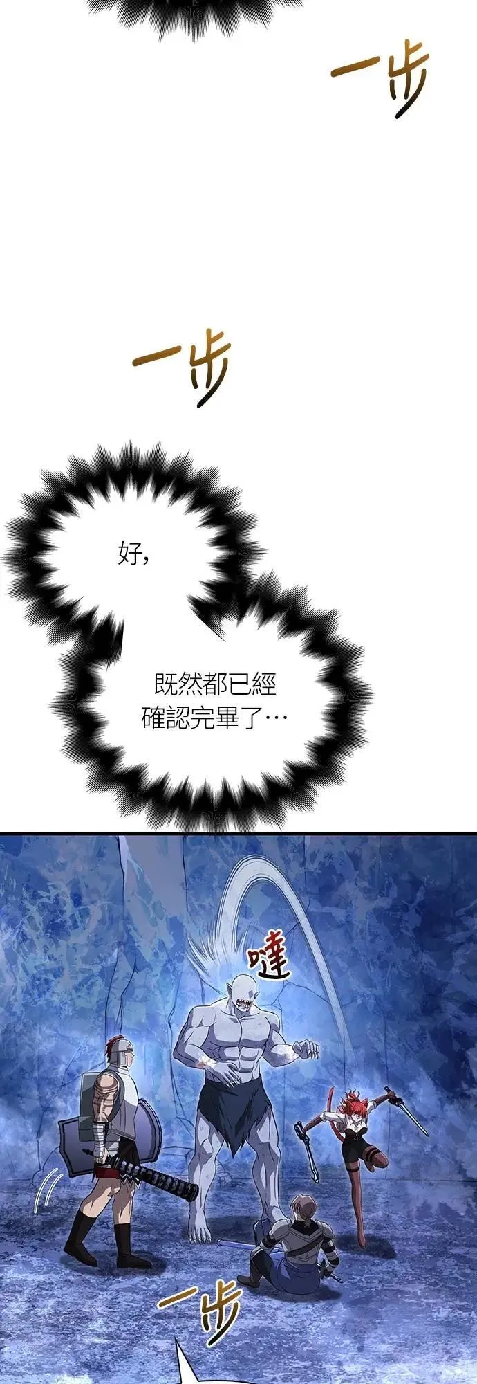 第73话 要是没有米莎 第26页