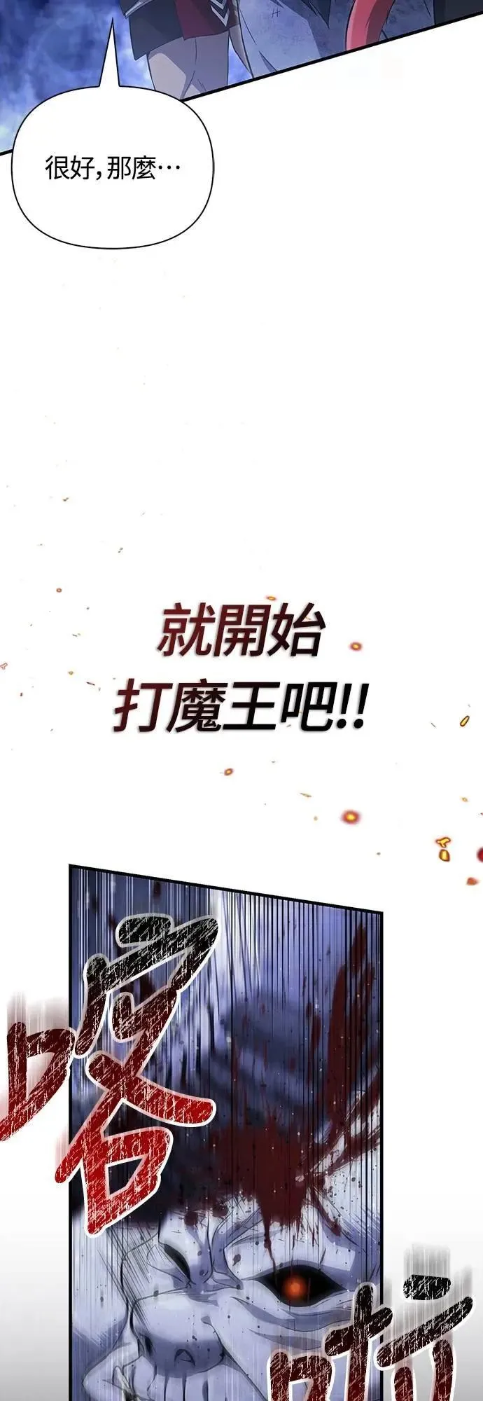 第73话 要是没有米莎 第28页