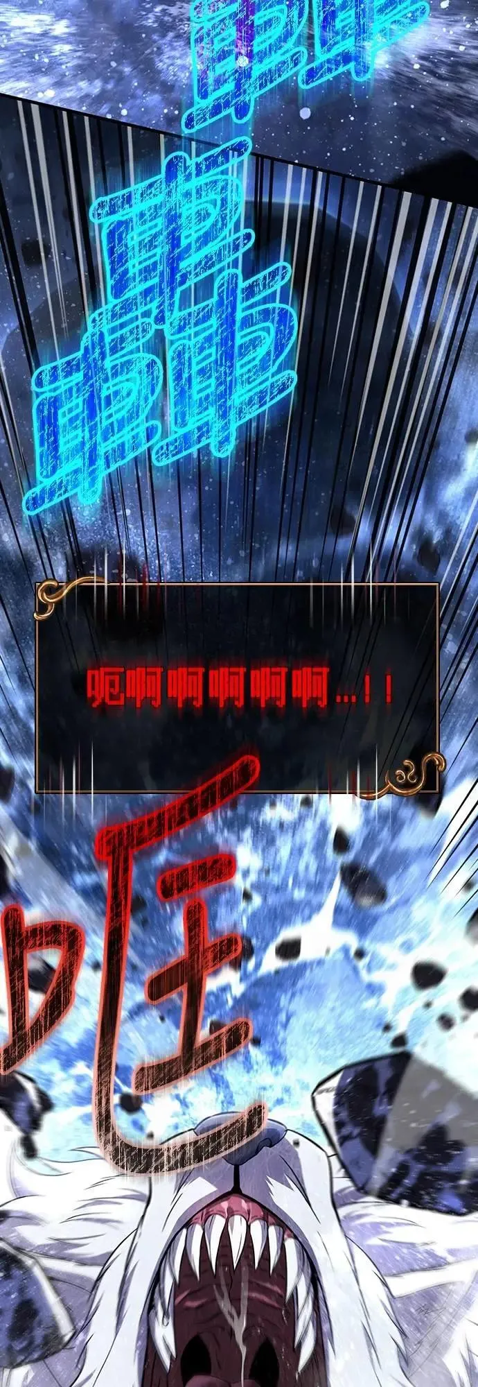 第73话 要是没有米莎 第30页