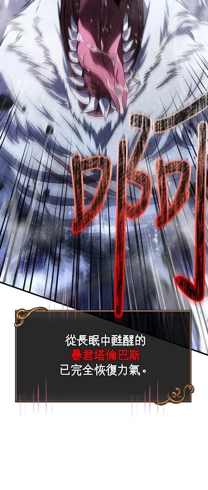 第73话 要是没有米莎 第31页
