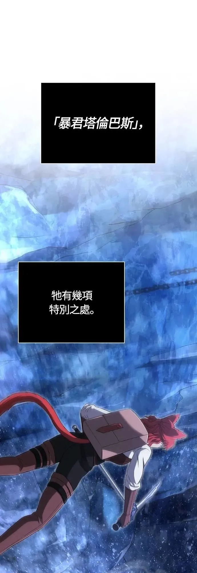 第73话 要是没有米莎 第32页