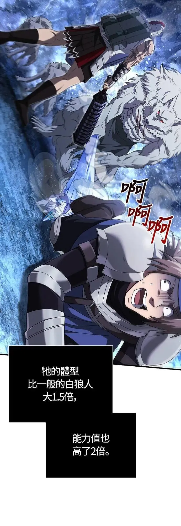 第73话 要是没有米莎 第33页