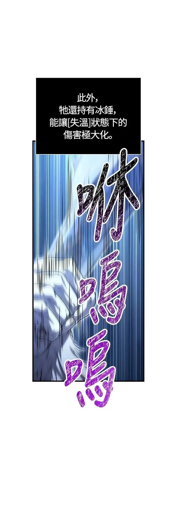 第73话 要是没有米莎 第34页