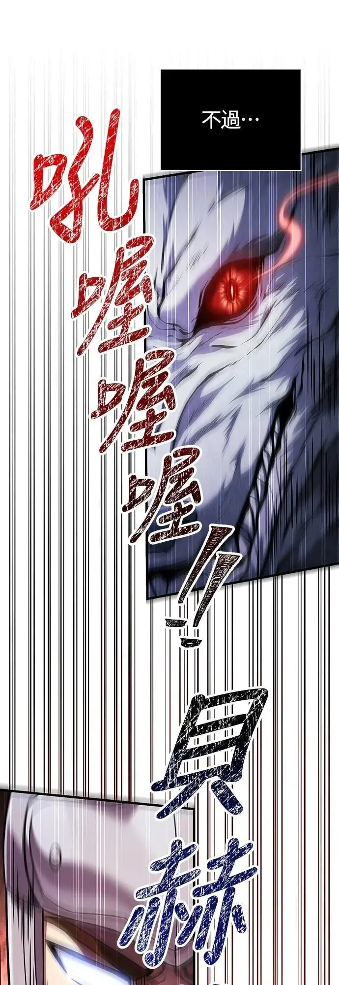 第73话 要是没有米莎 第35页