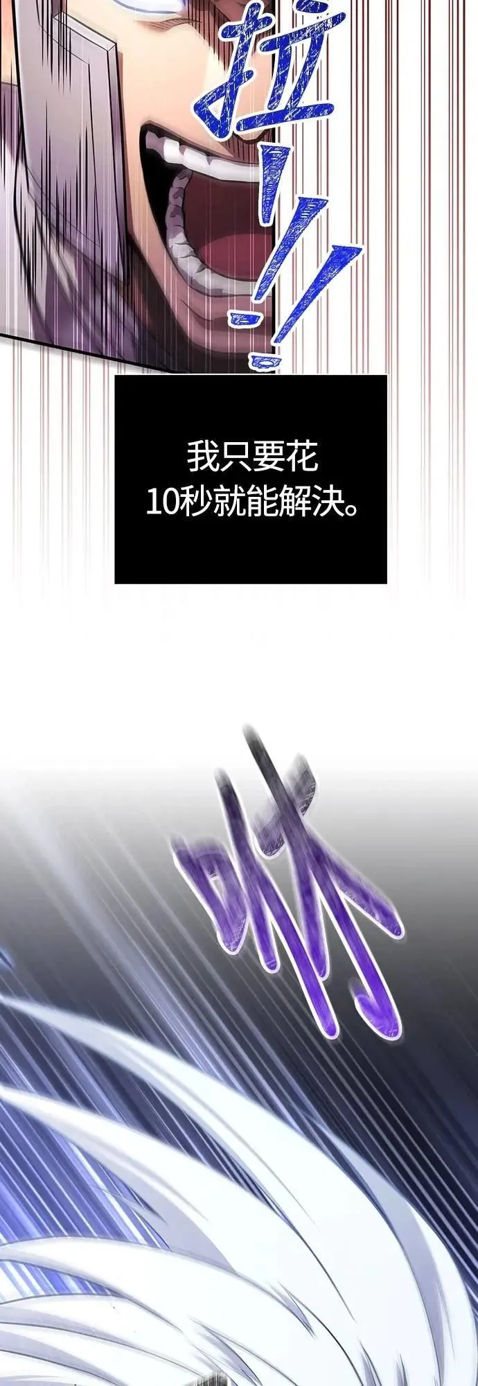 第73话 要是没有米莎 第36页