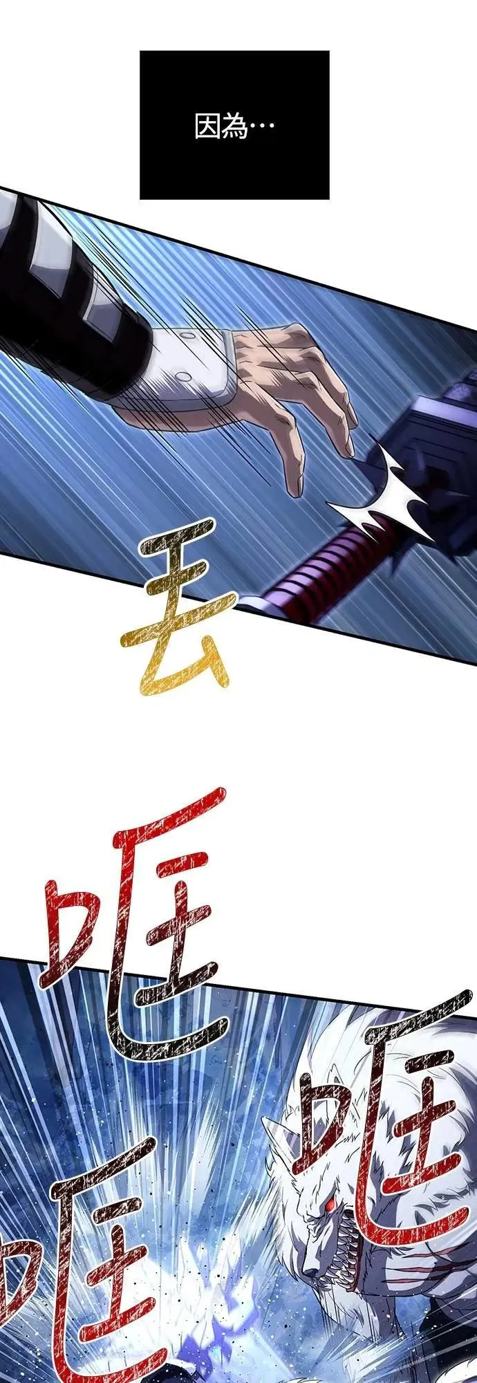 第73话 要是没有米莎 第39页