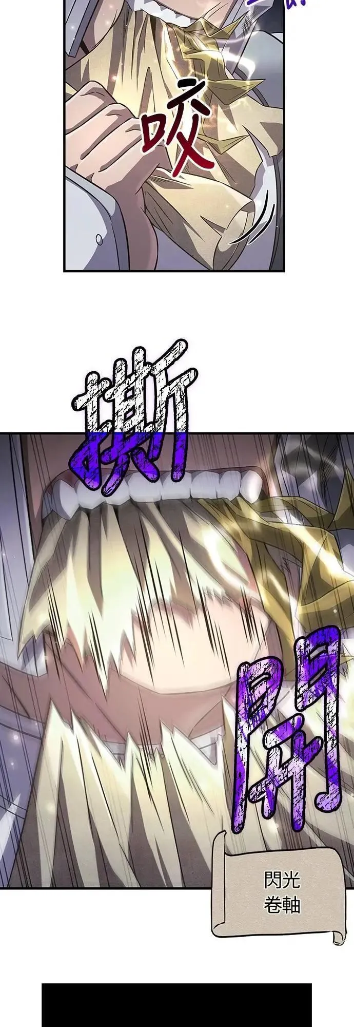 第73话 要是没有米莎 第41页