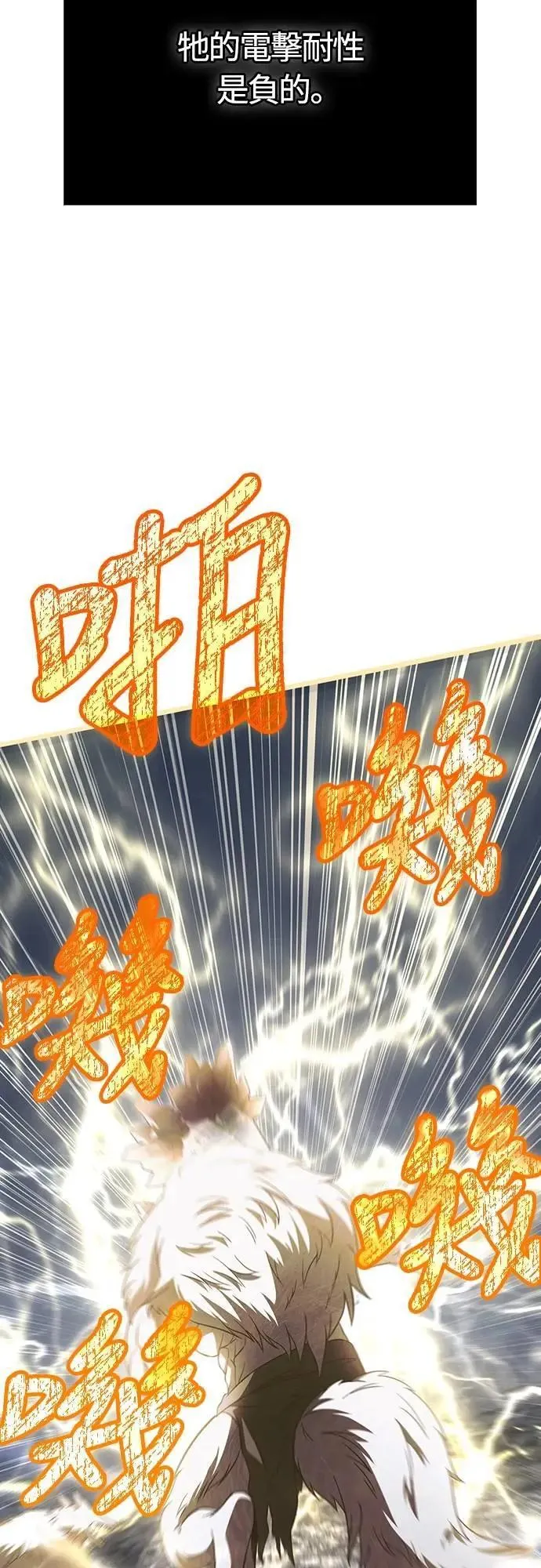 第73话 要是没有米莎 第42页