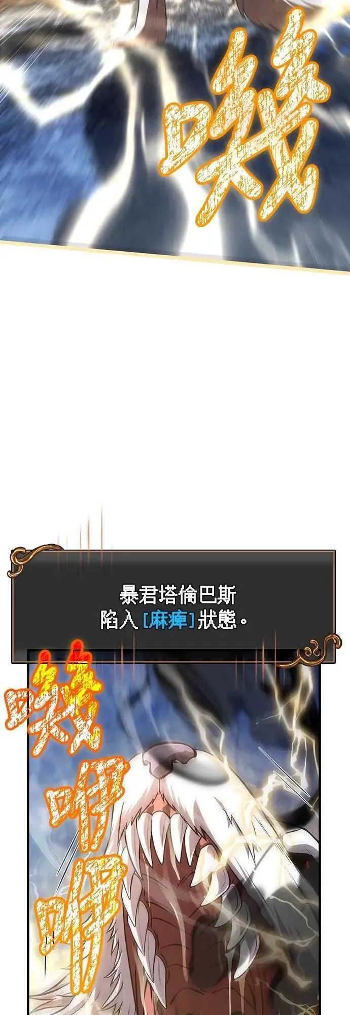 第73话 要是没有米莎 第43页