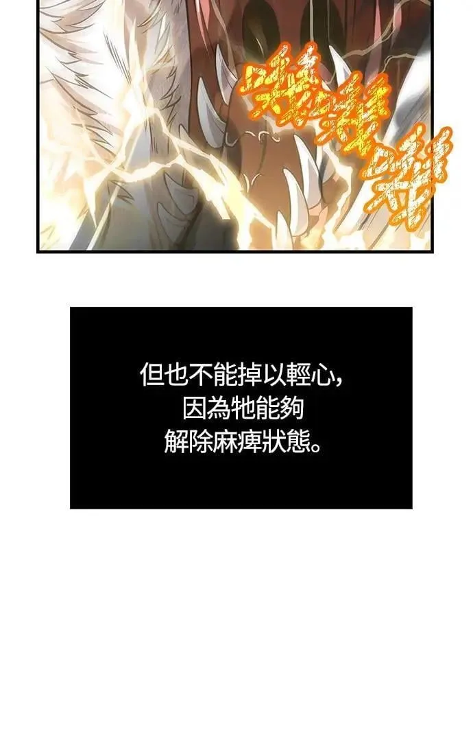 第73话 要是没有米莎 第44页