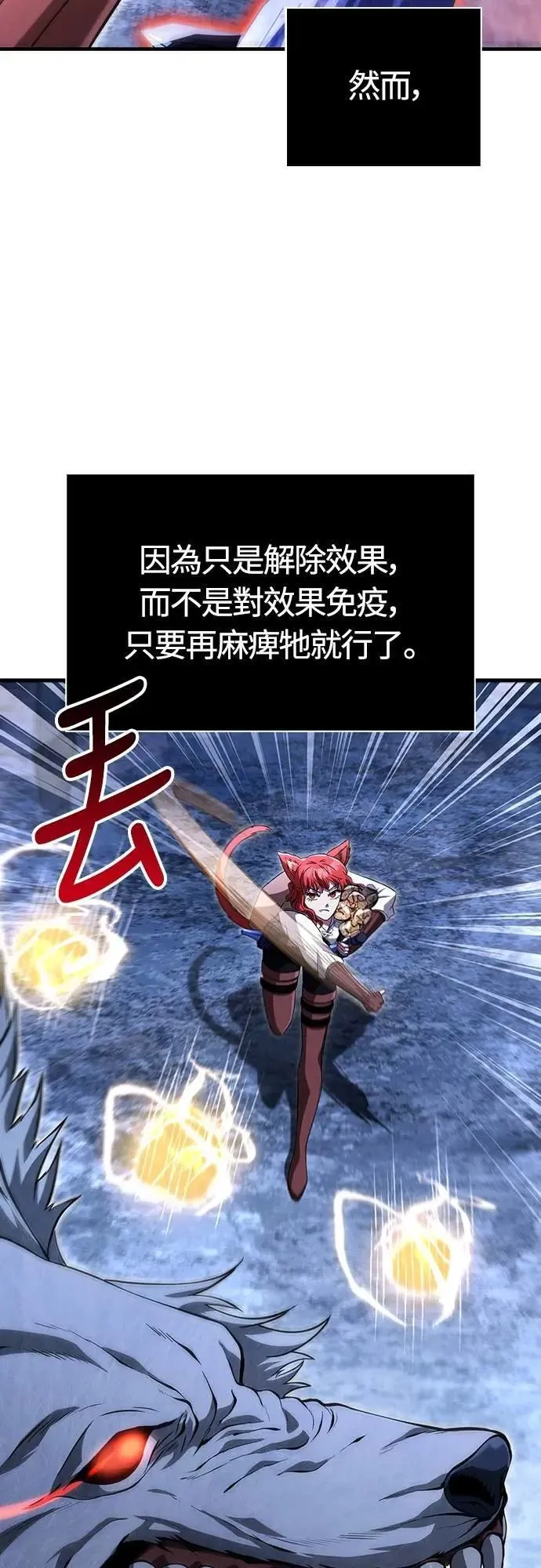 第73话 要是没有米莎 第46页