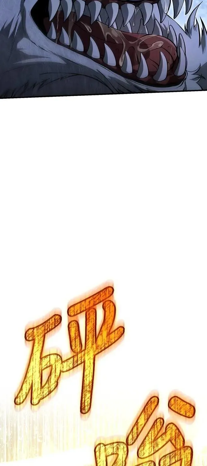 第73话 要是没有米莎 第47页