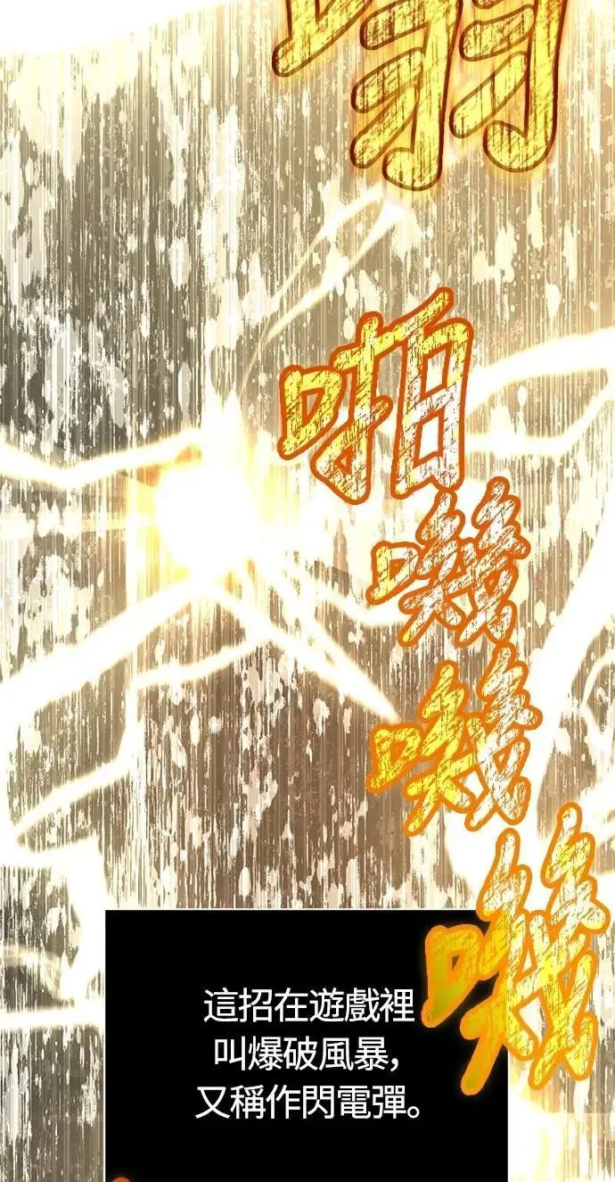 第73话 要是没有米莎 第48页