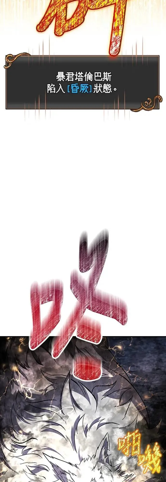 第73话 要是没有米莎 第50页