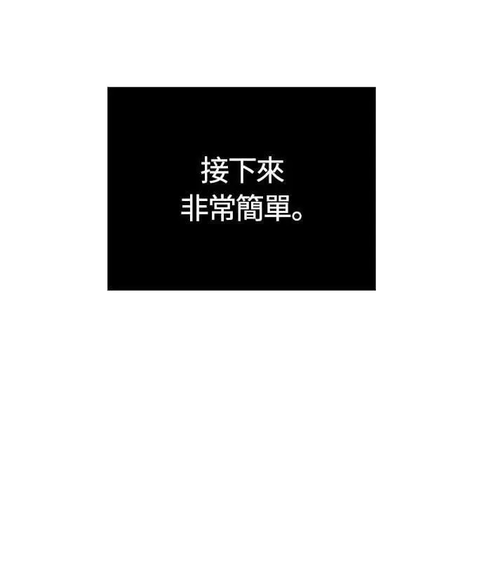 第73话 要是没有米莎 第52页
