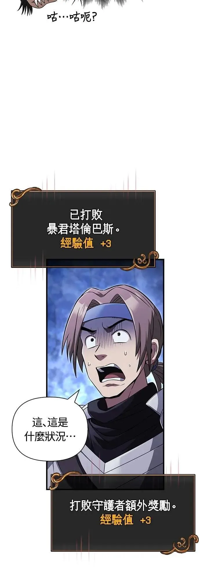 第73话 要是没有米莎 第54页