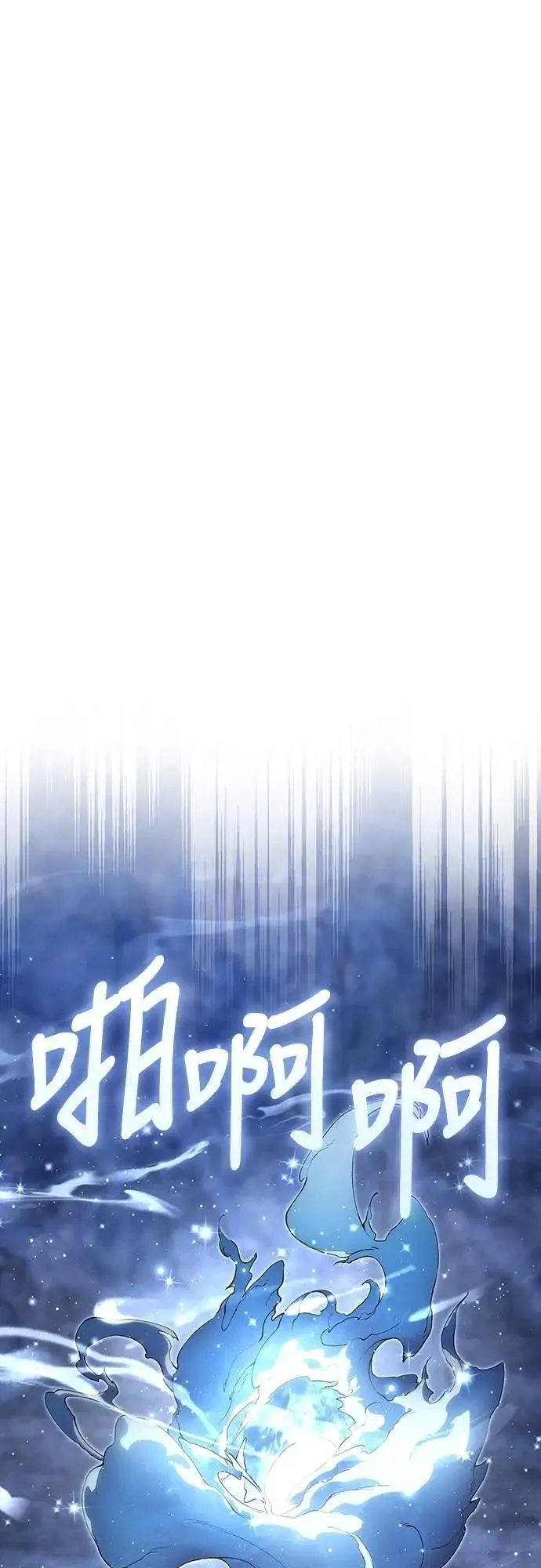 第73话 要是没有米莎 第55页