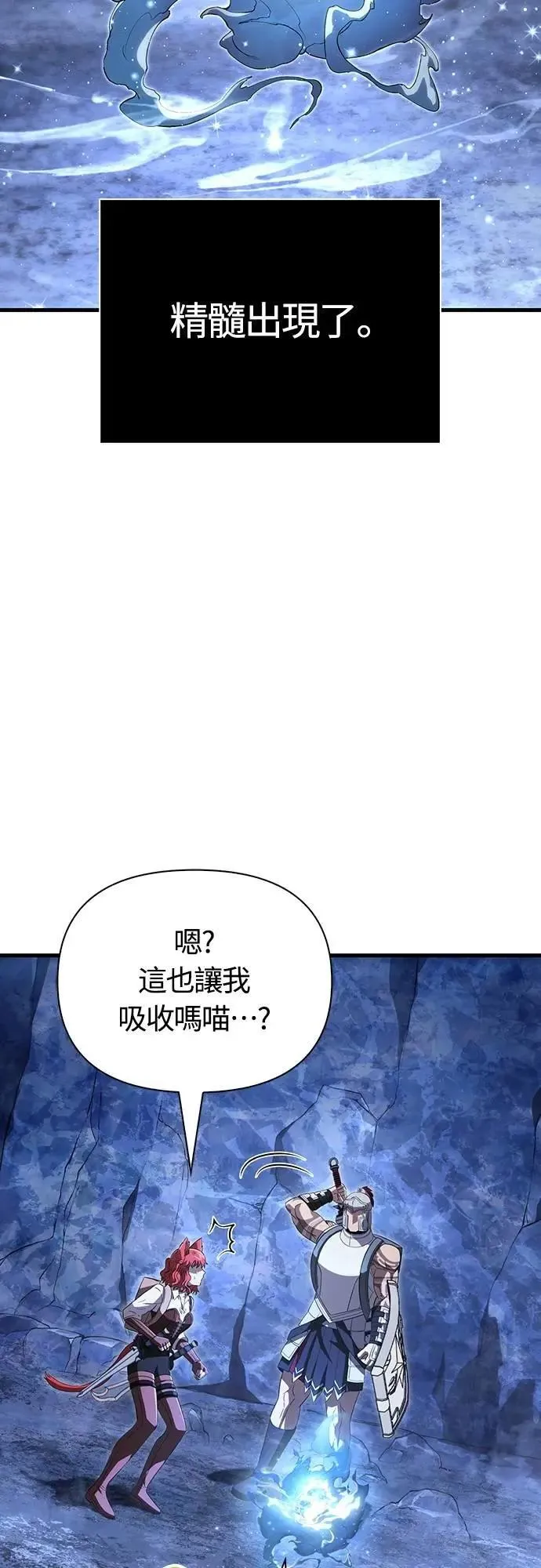 第73话 要是没有米莎 第56页