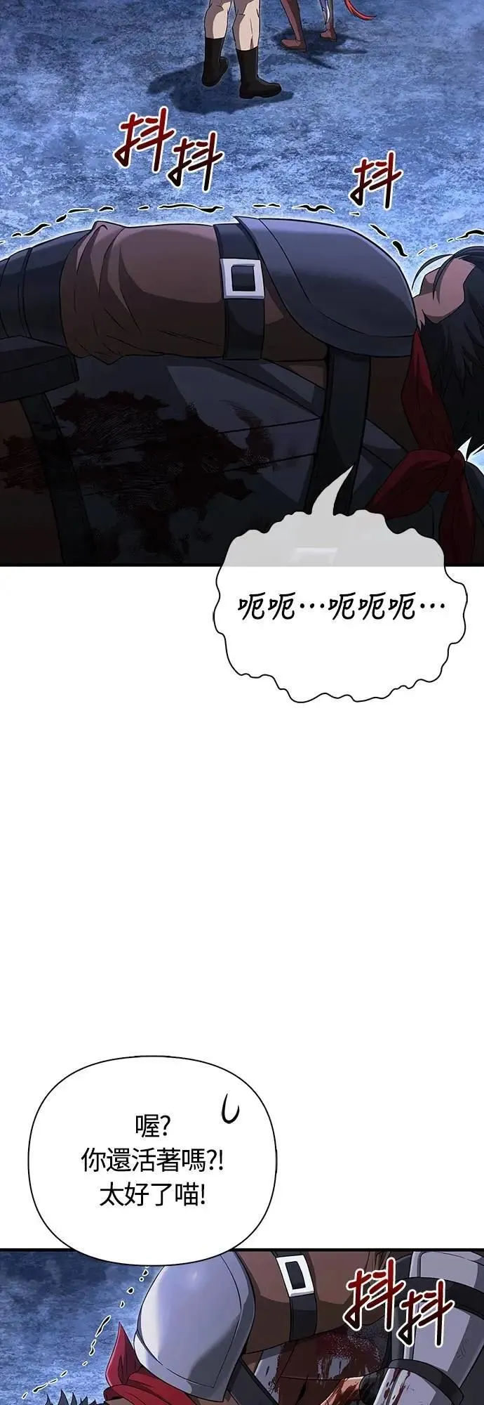 第73话 要是没有米莎 第61页