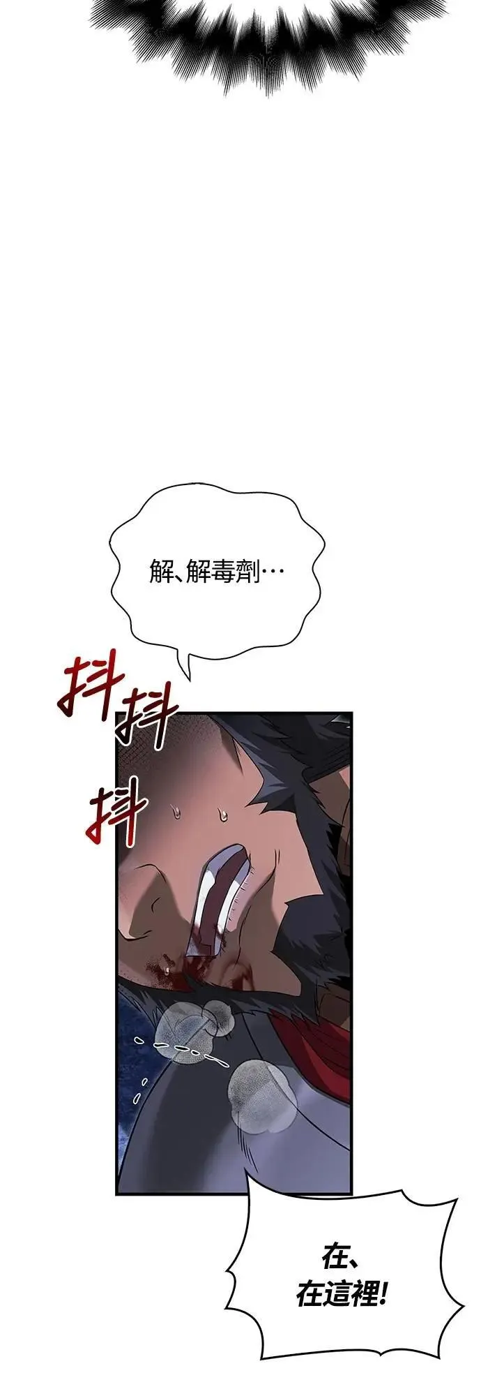 第73话 要是没有米莎 第67页