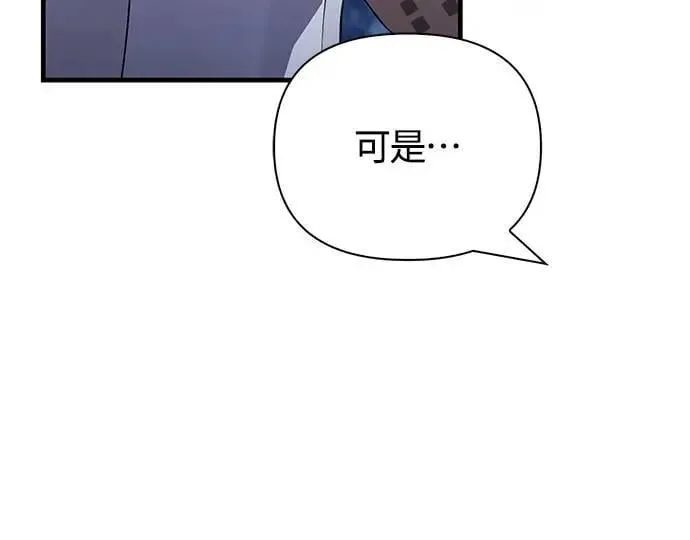 第73话 要是没有米莎 第77页