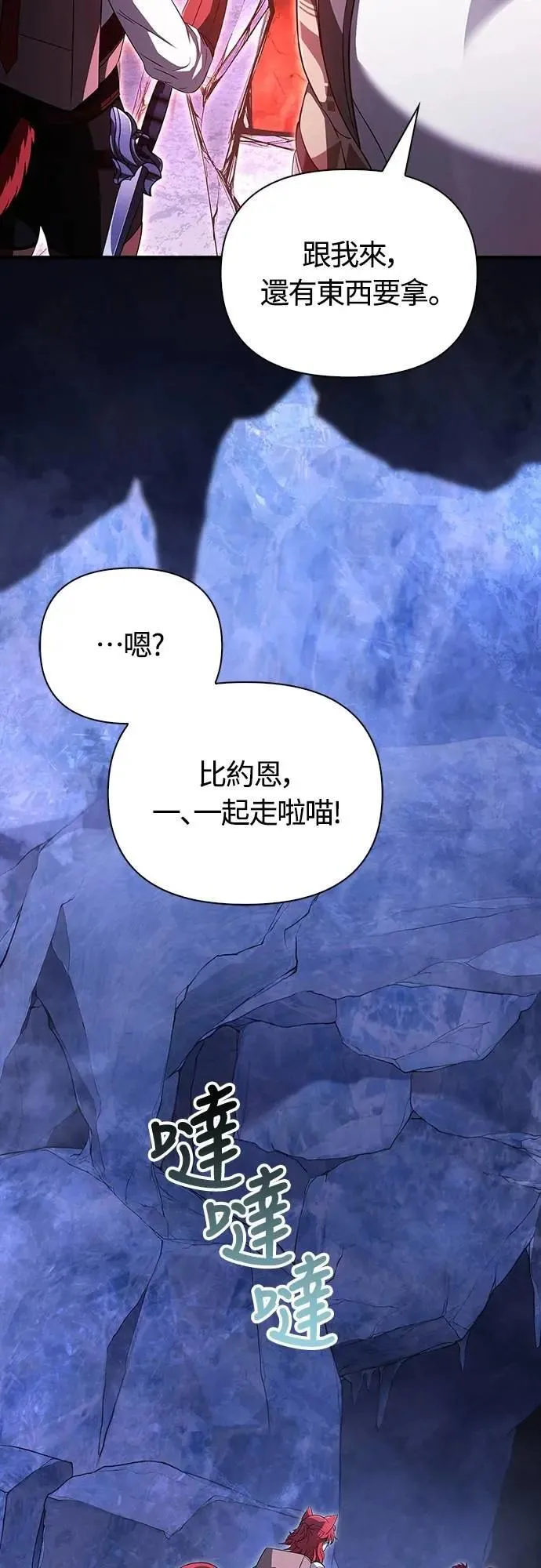 第73话 要是没有米莎 第92页