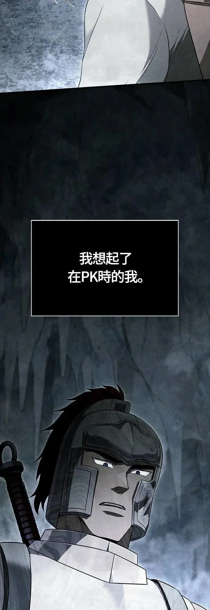 第73话 要是没有米莎 第100页