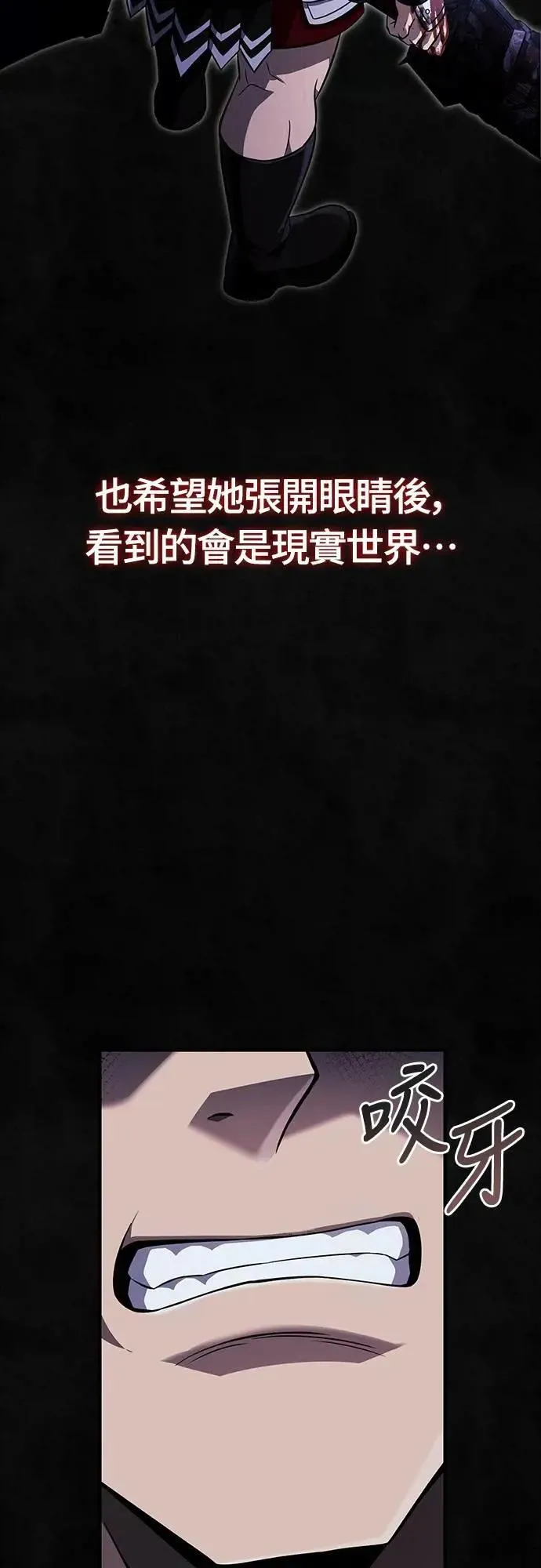 第73话 要是没有米莎 第103页