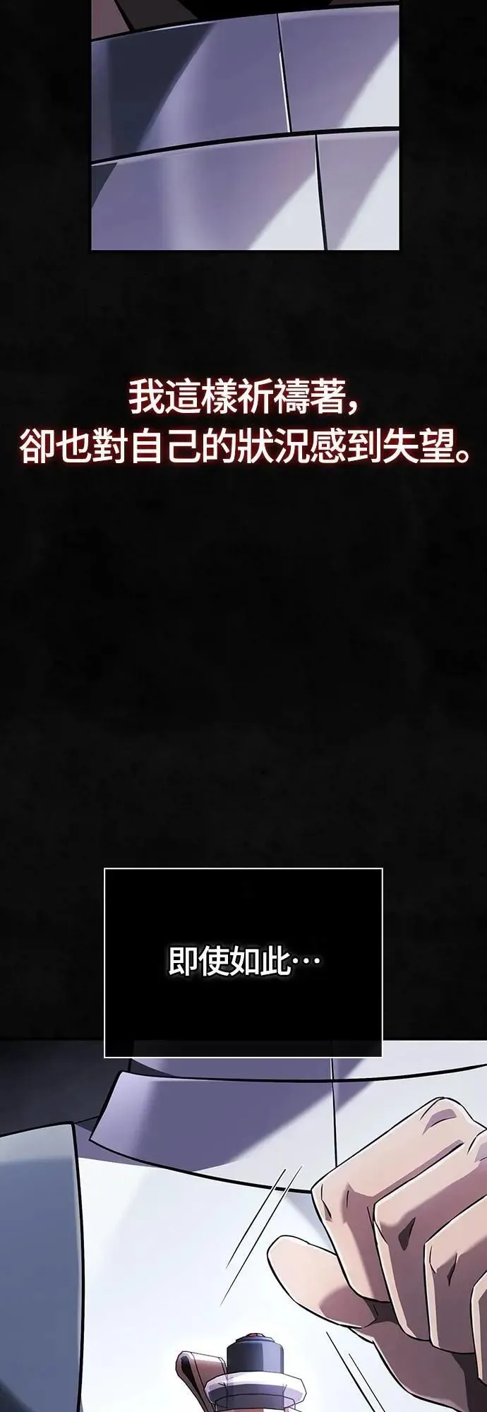 第73话 要是没有米莎 第104页