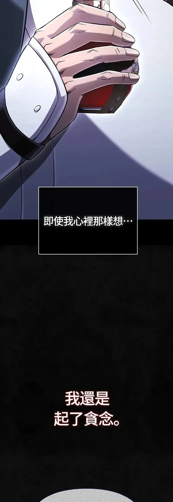 第73话 要是没有米莎 第105页