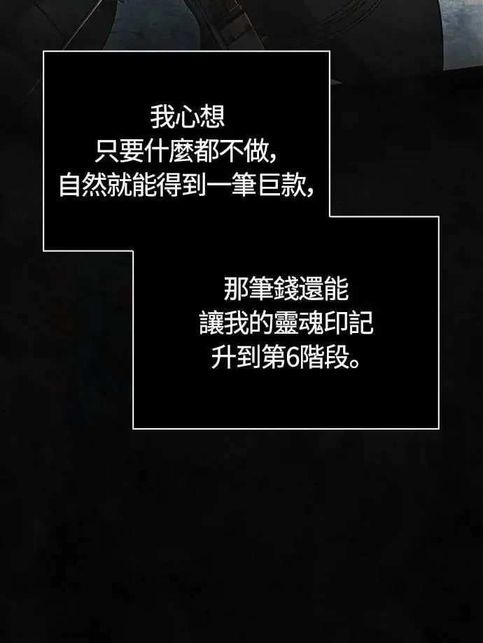 第73话 要是没有米莎 第107页