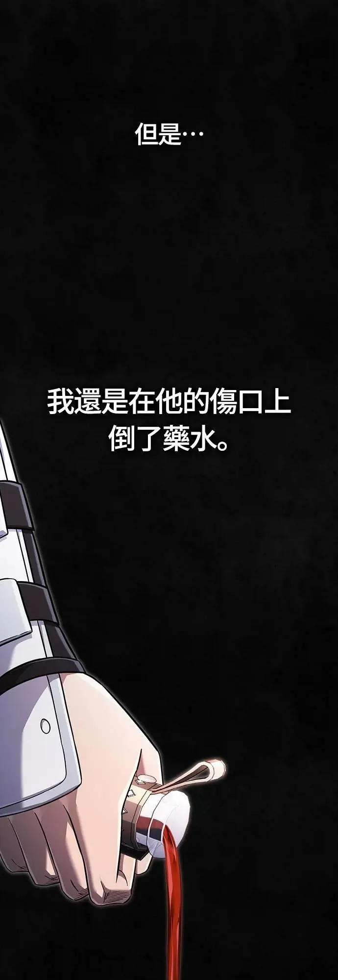 第73话 要是没有米莎 第108页
