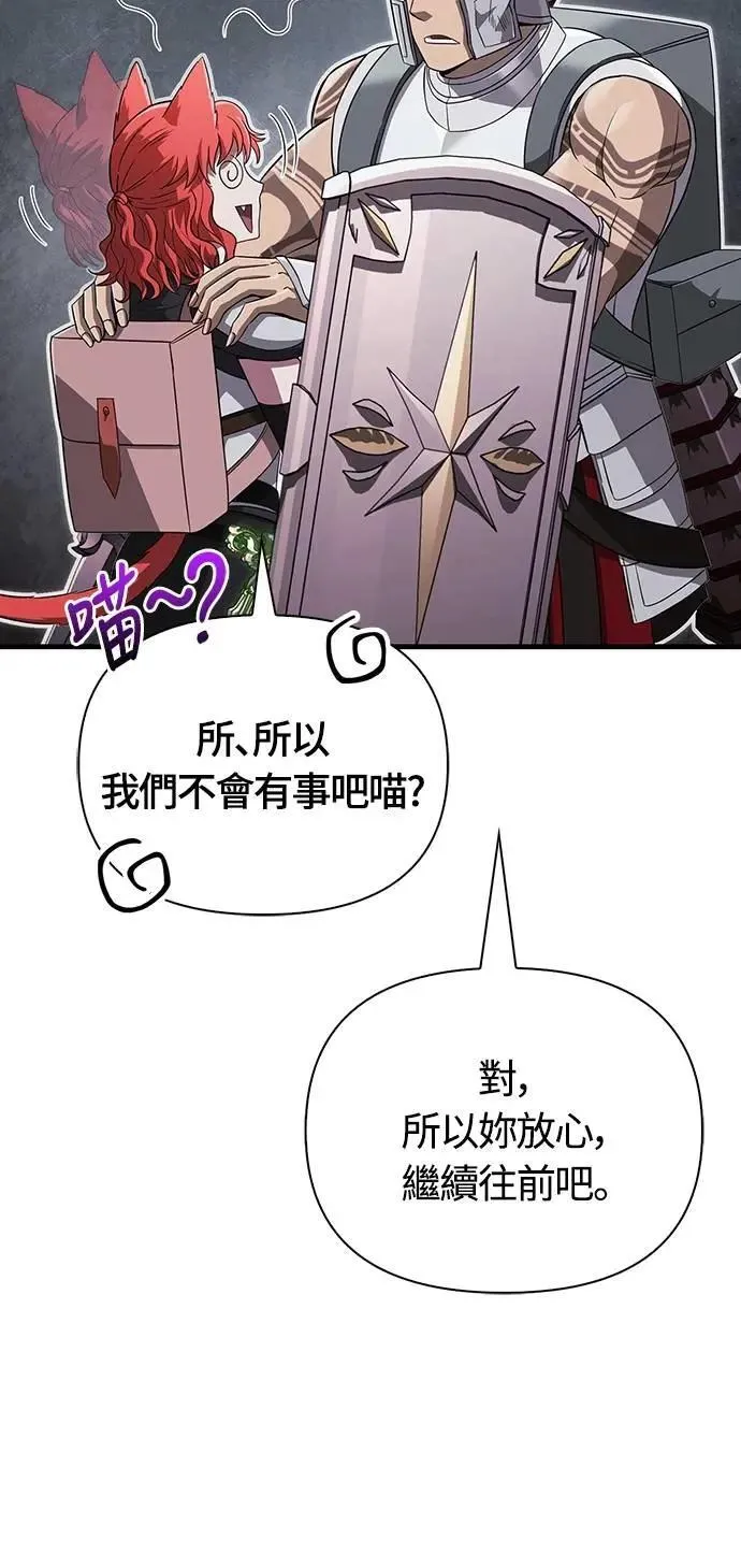 第74话 菜鸟蛮族 第26页