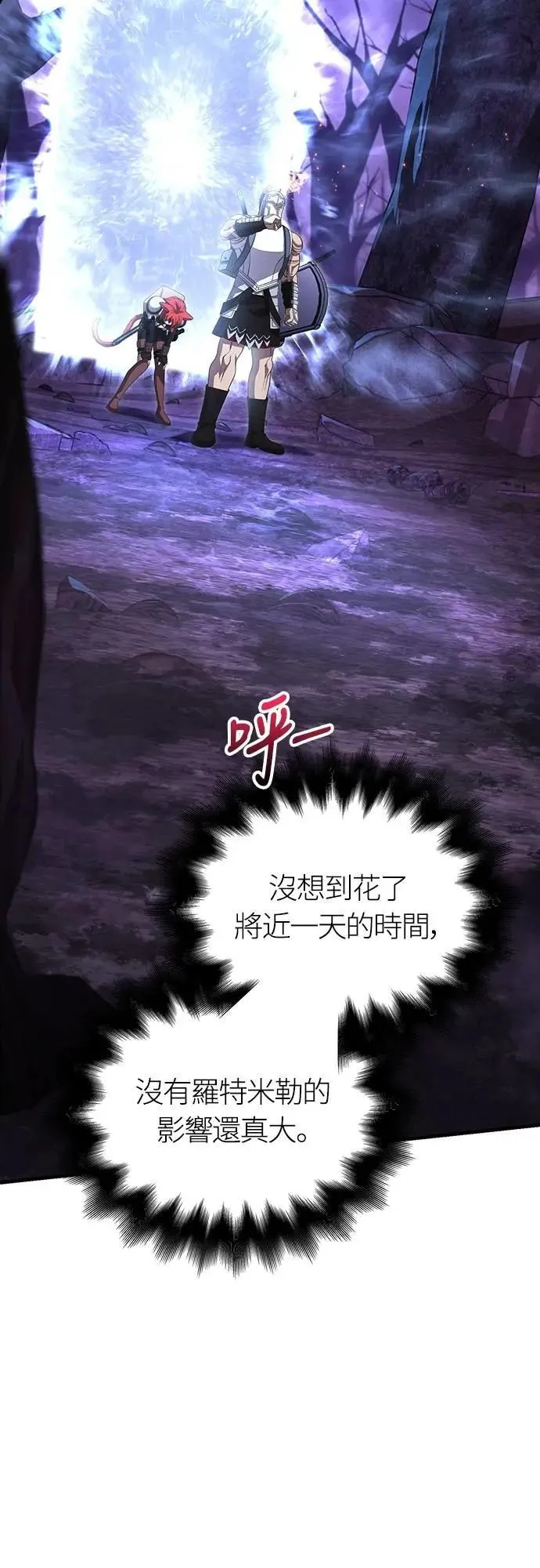第74话 菜鸟蛮族 第30页
