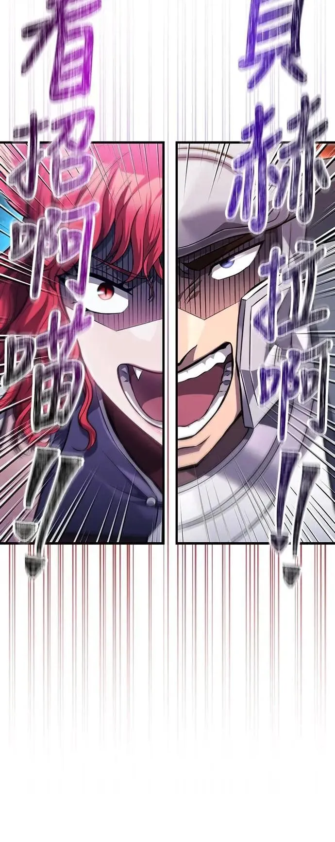第74话 菜鸟蛮族 第41页