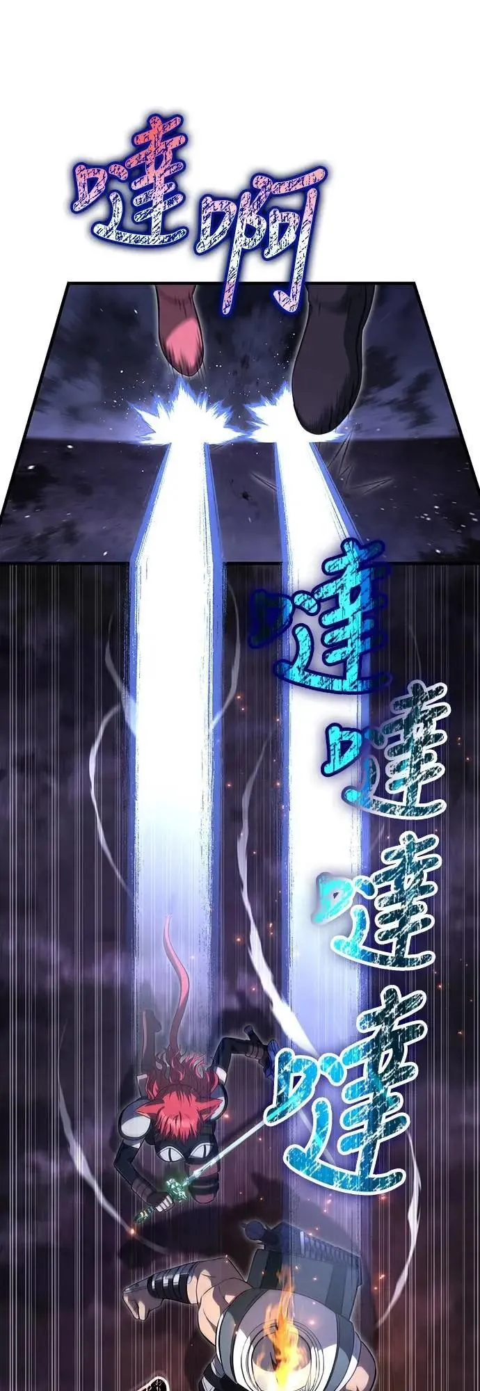 第74话 菜鸟蛮族 第42页