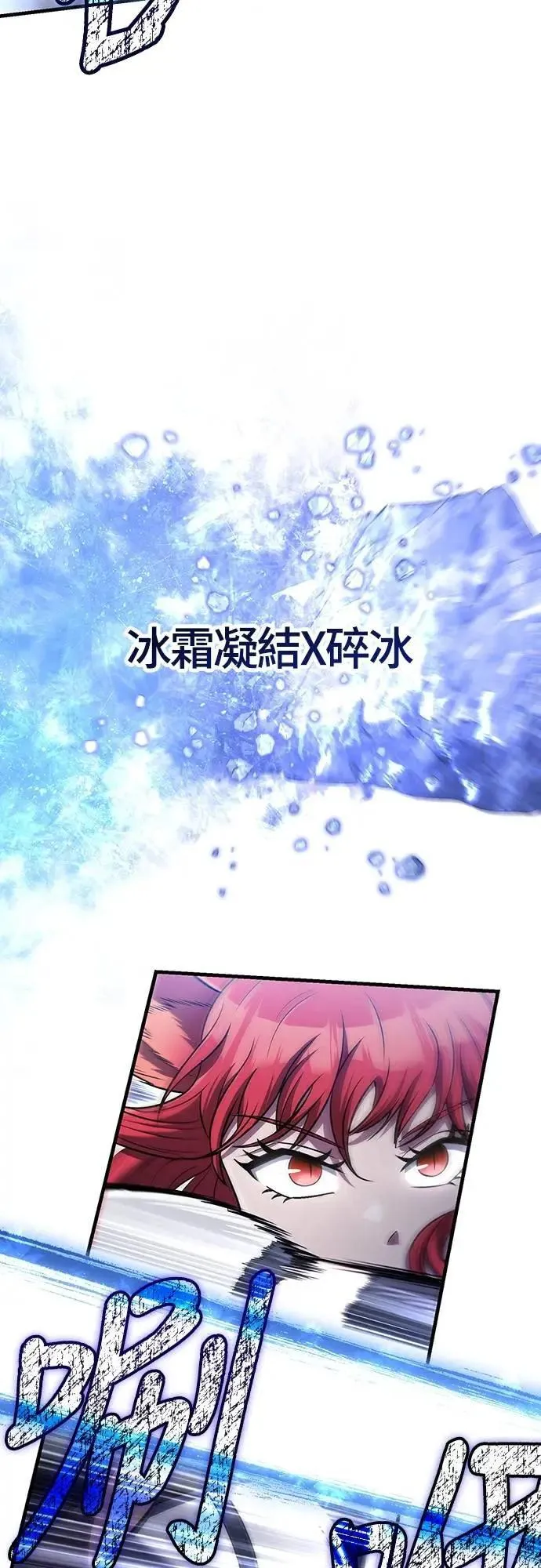 第74话 菜鸟蛮族 第48页