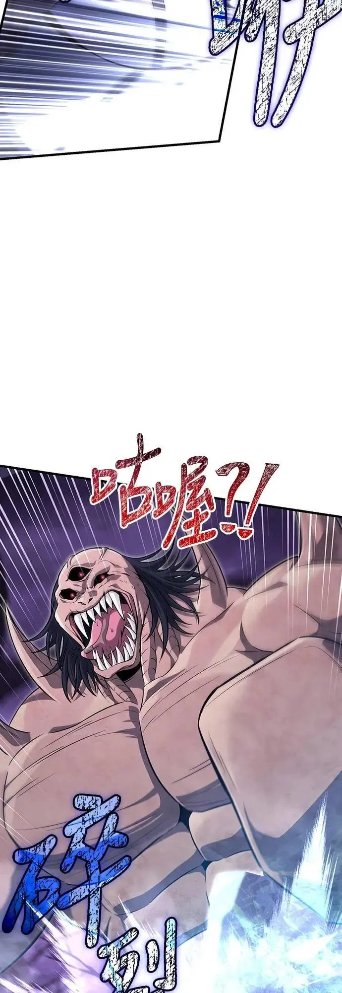 第74话 菜鸟蛮族 第49页