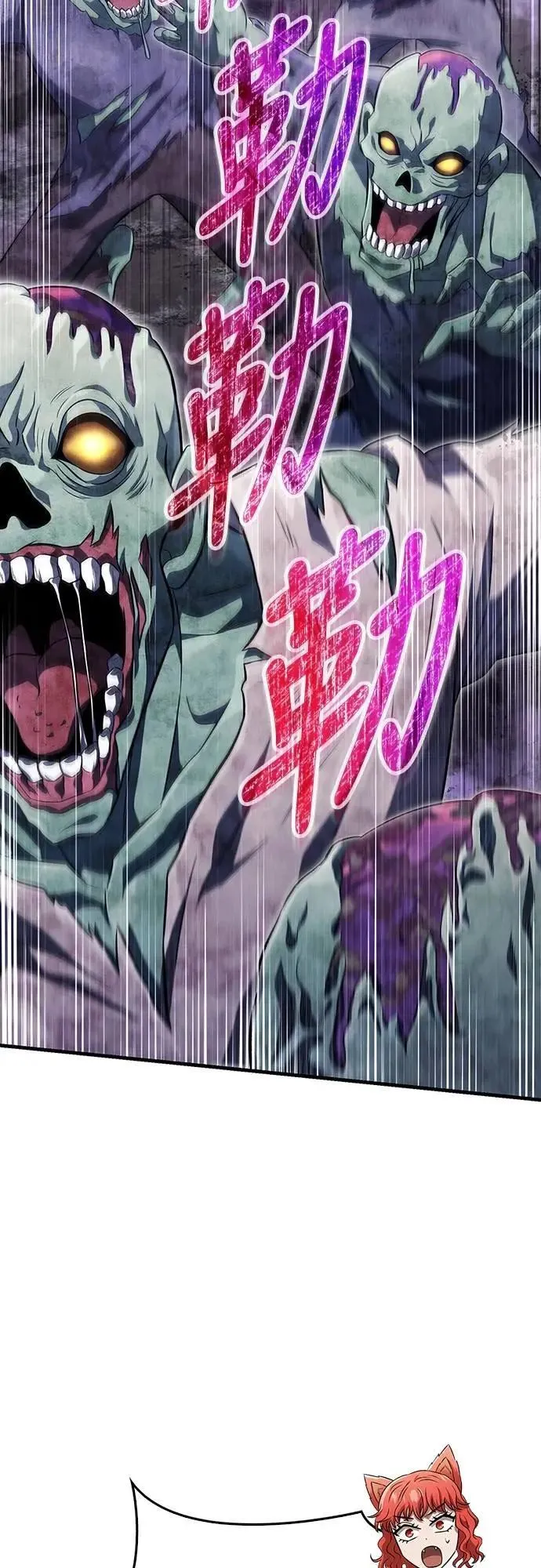 第74话 菜鸟蛮族 第51页